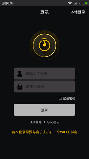 智慧音乐