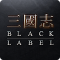 三国志black label