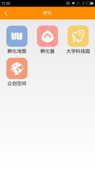 创业汇