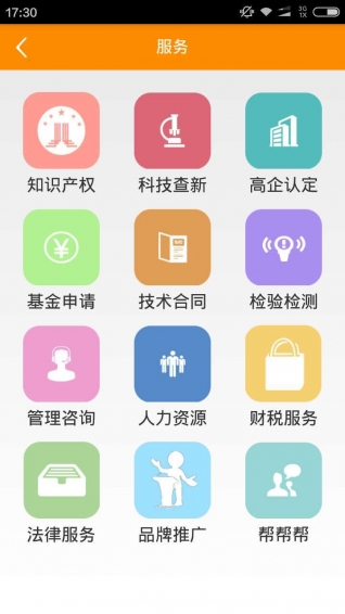 创业汇