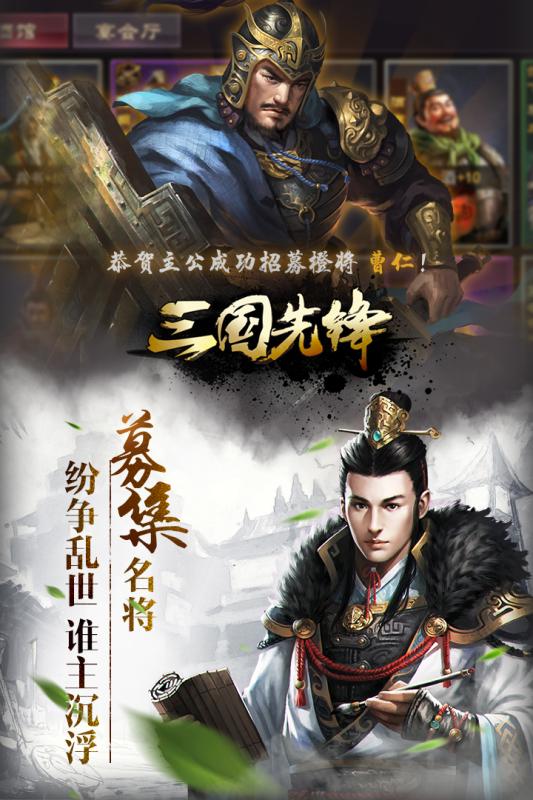 三国先锋  变态版