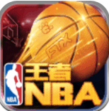 王者NBA 官方版