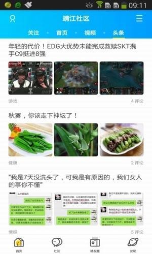 靖江社区网