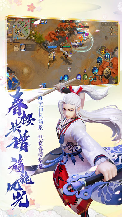 王者荣耀 阴阳师版