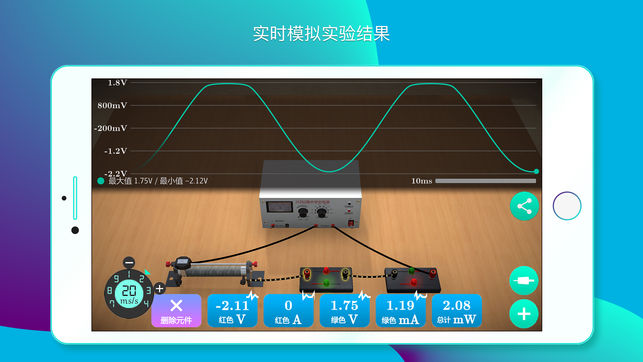 物理实验课