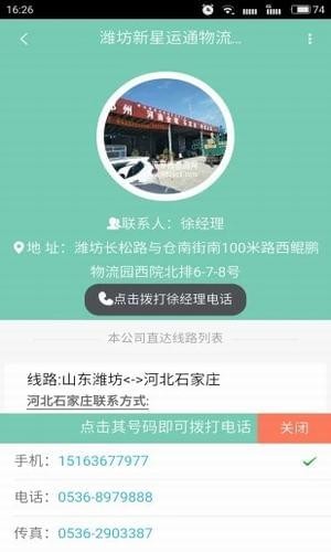 鹰智物流网