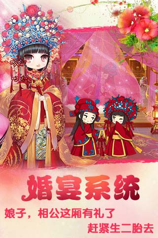 宫廷Q传  九游版