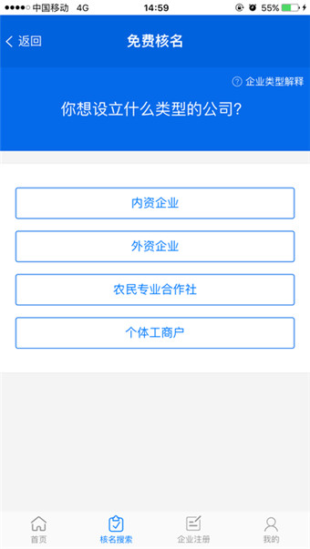 企业家