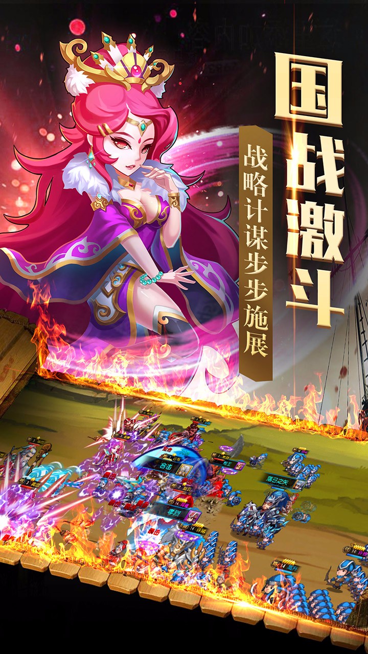 群英战三国（满V）  果盘版