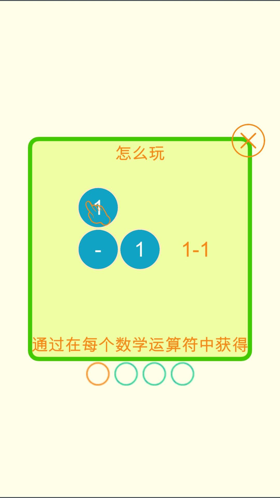 数学零点