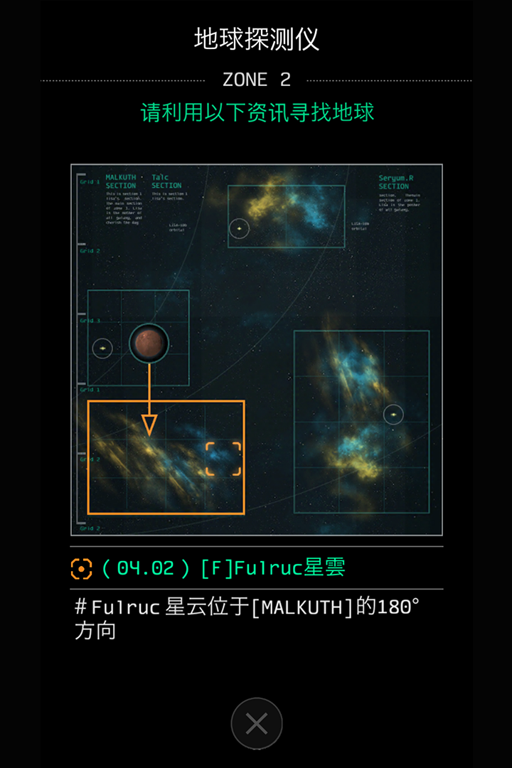 地球计划  九游版