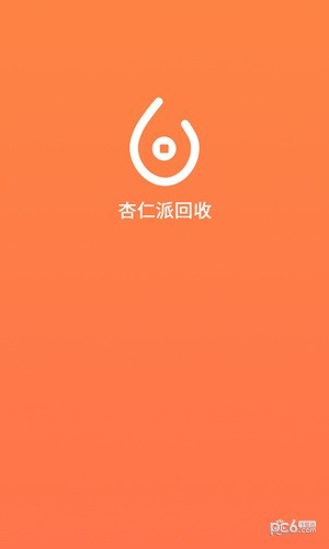 杏仁派回收