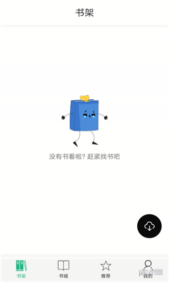 泡泡书吧