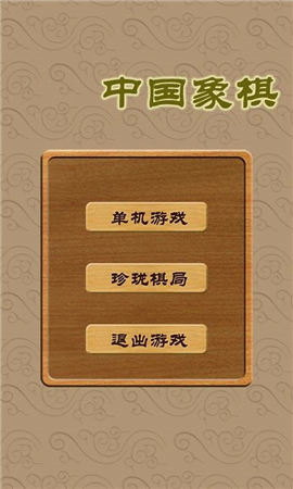 中国象棋名将