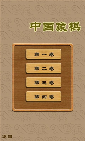 中国象棋名将