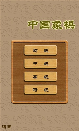 中国象棋名将