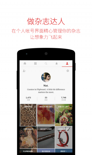 FlipBoard中国版