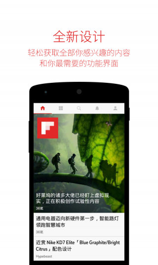 FlipBoard中国版