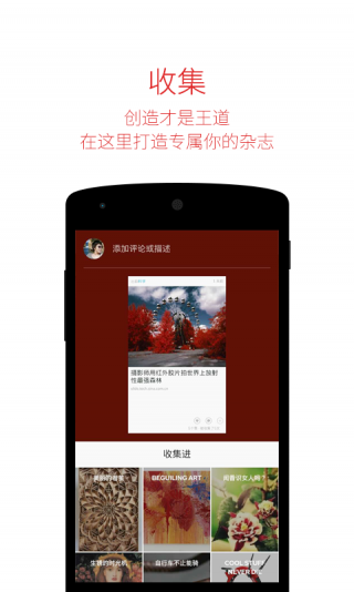 FlipBoard中国版