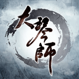 大琴师2