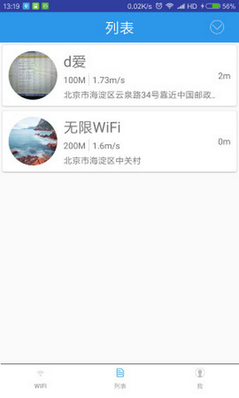 无限WiFi