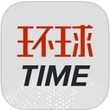 环球TIME