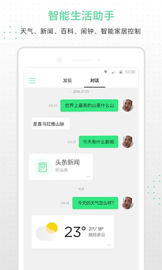 小Q机器人2代