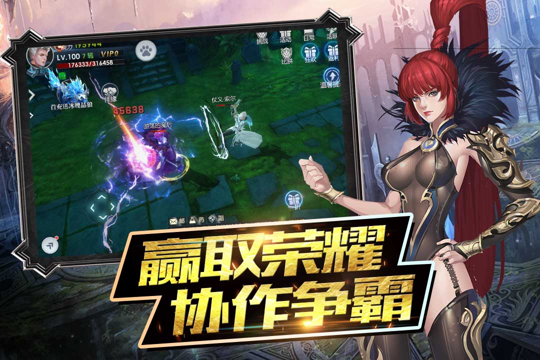 魔神战纪2  九游版