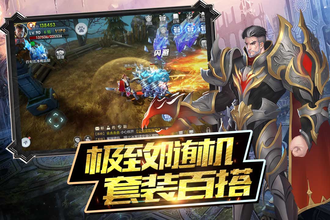 魔神战纪2  九游版