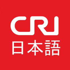 CRI日本语