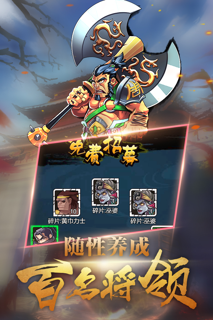 调教三国  九游版