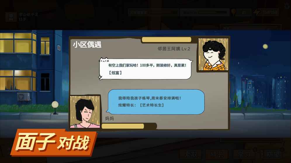 中国式家长 完整版