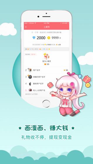 触漫无限金币版