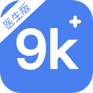 9K医生