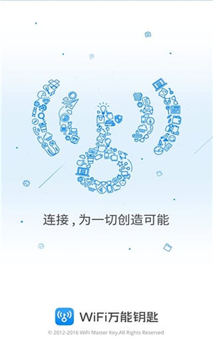 WiFi万能钥匙手机版