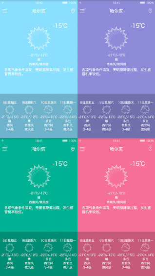 易天气