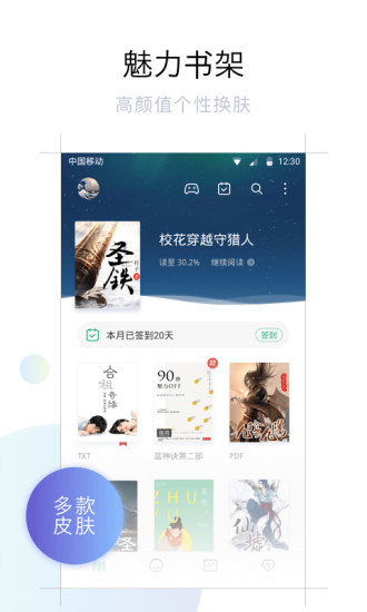 书旗小说app