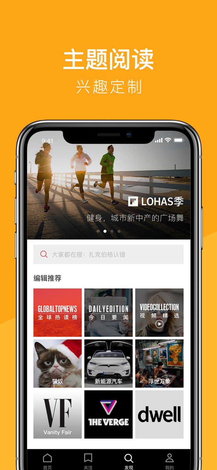 Flipboard红板报