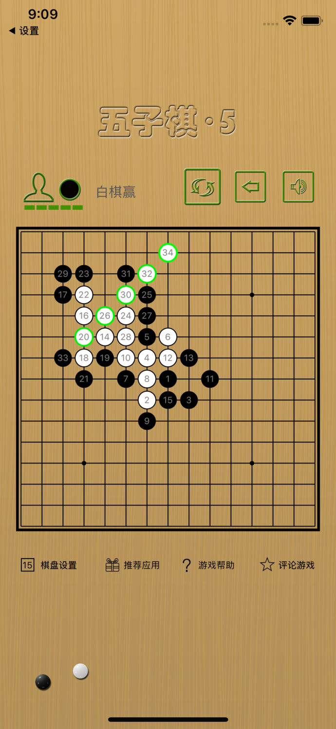 五子棋∙5