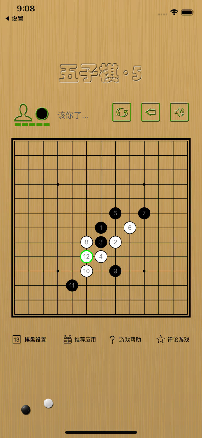 五子棋∙5