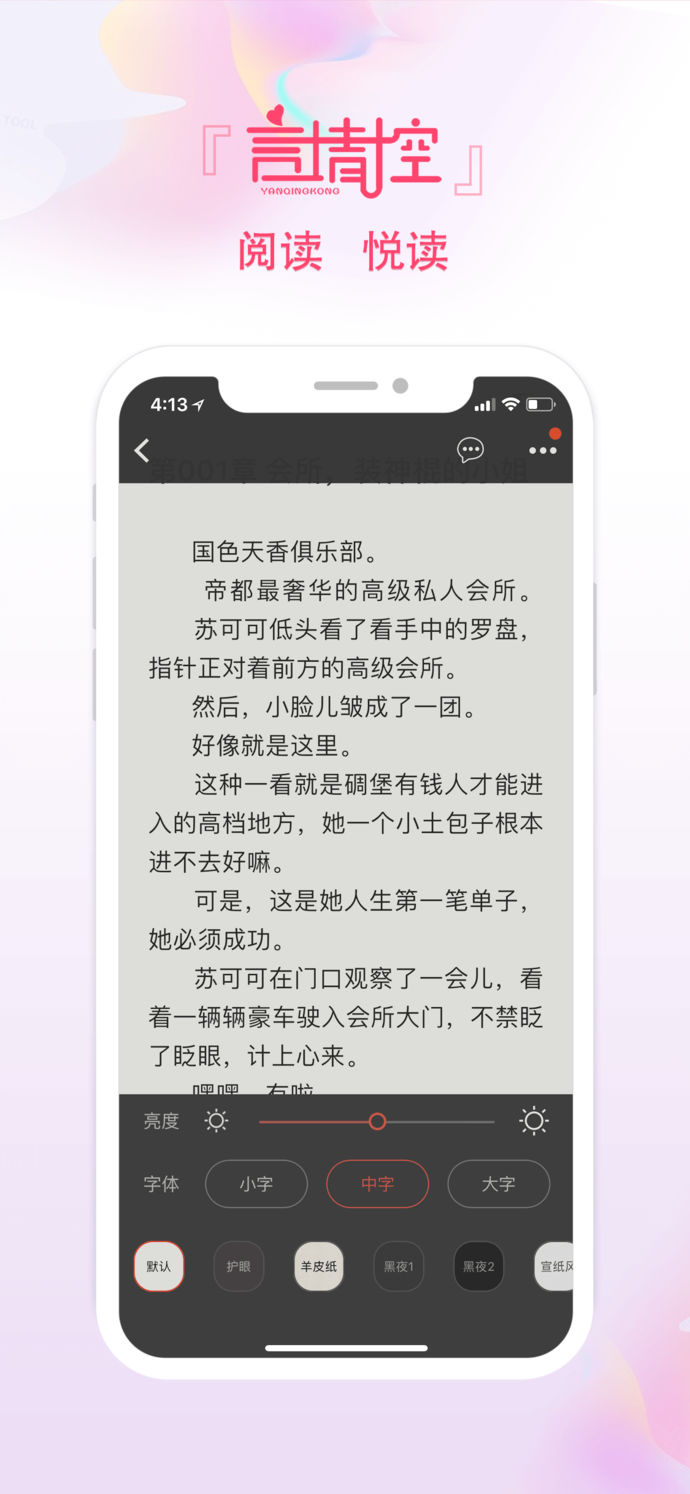 言情控小说