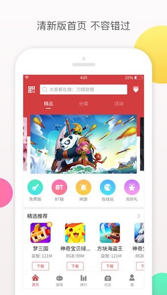 虫虫助手app