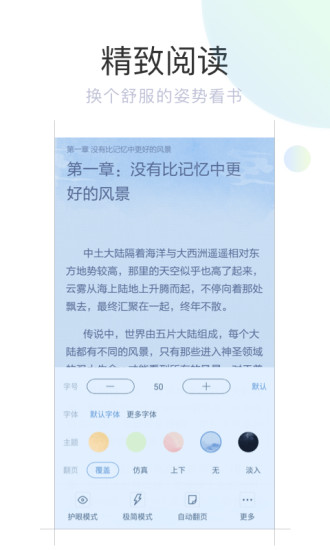 书旗小说无限书豆版