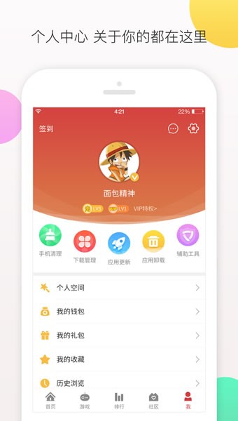 虫虫助手app