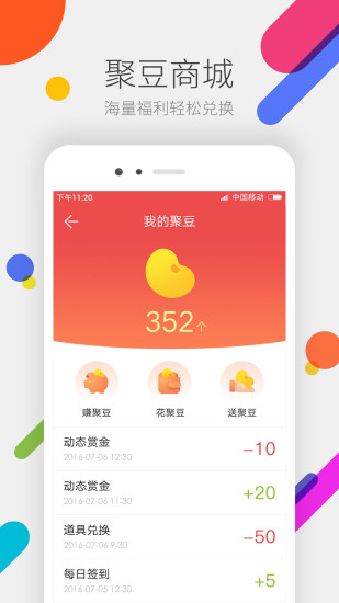 掌上道聚城 APP