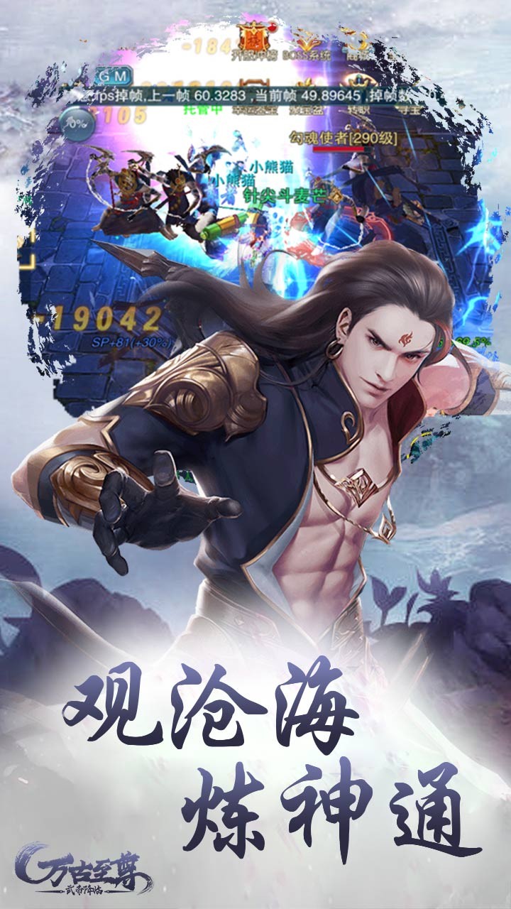 万古至尊：武帝降临  果盘版