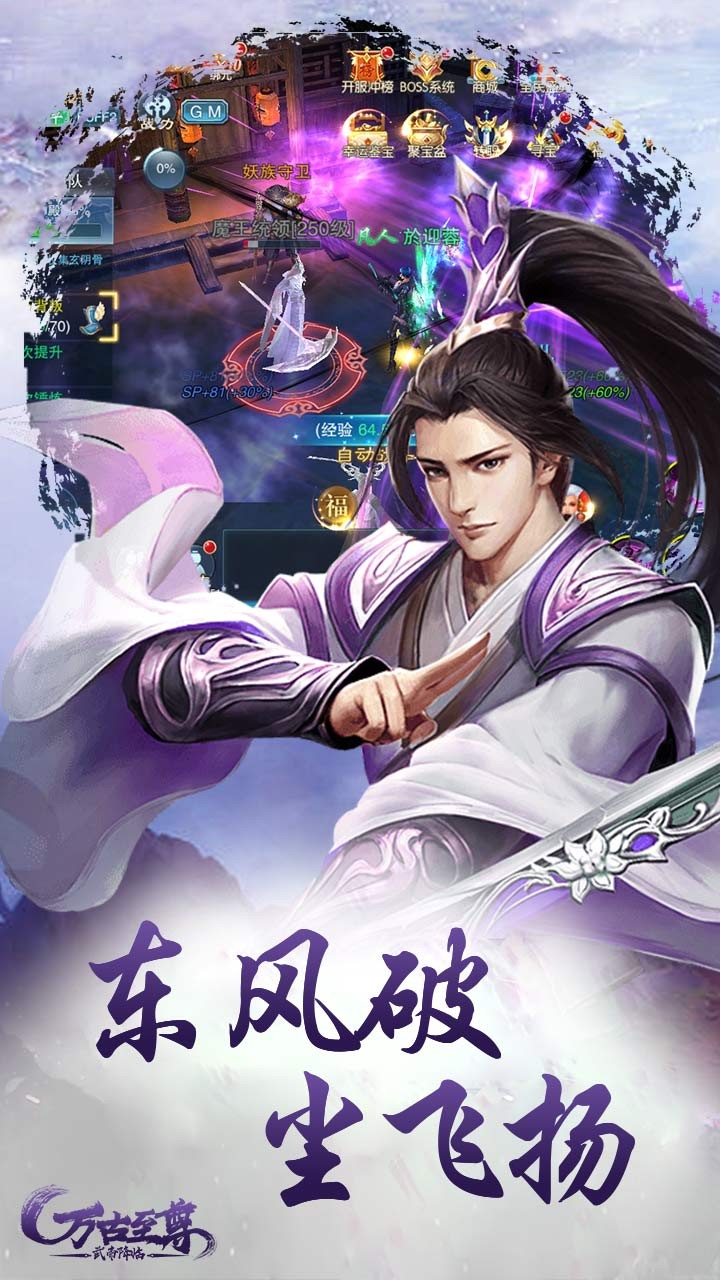 万古至尊：武帝降临  果盘版