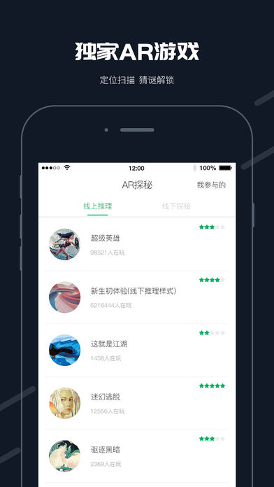 步道乐跑 APP