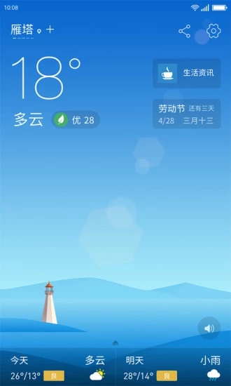 无忧天气