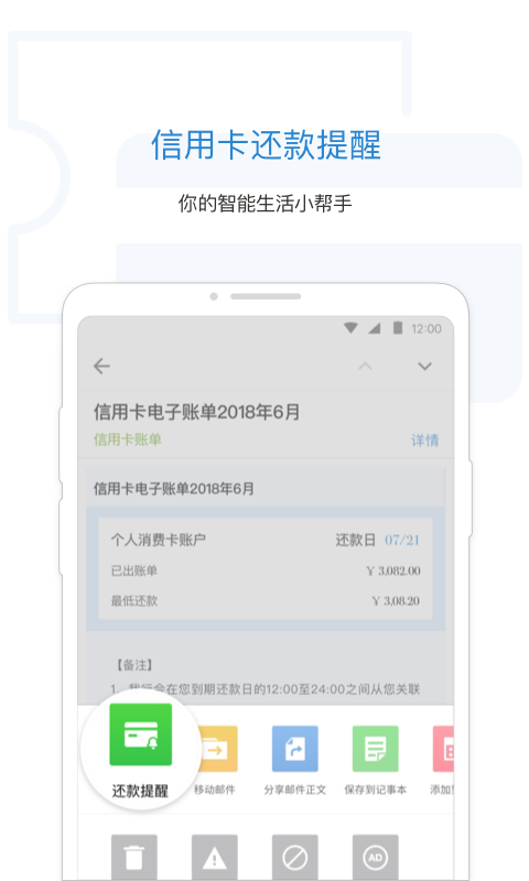 QQ邮箱官方正式版